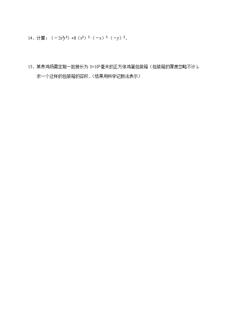 【精选备课】北师大版数学七年级下册 1.2《幂的乘方与积的乘方》（教案+课件+学案+练习）02