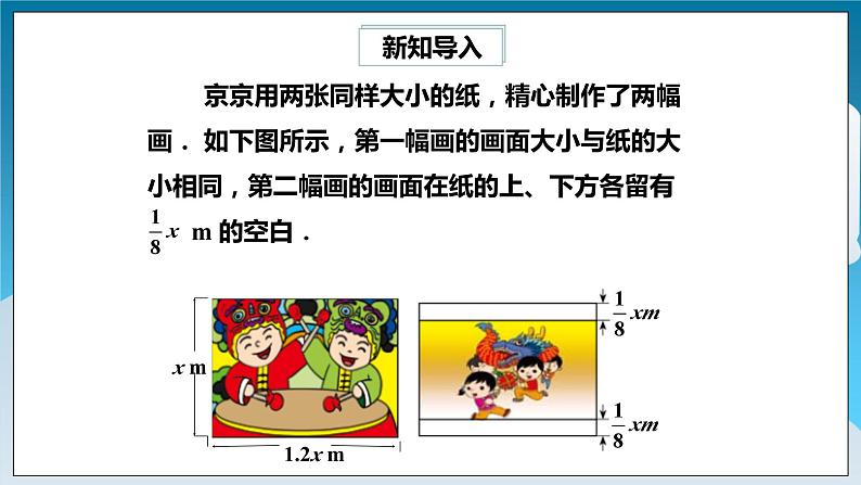 【精选备课】北师大版数学七年级下册 1.4《整式的乘法》（教案+课件+学案+练习）02