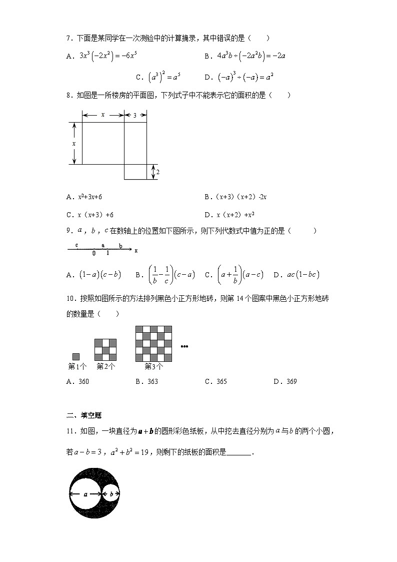 【精选备课】北师大版数学七年级下册 1.8《单项式除以单项式》（教案+课件+学案+练习）02