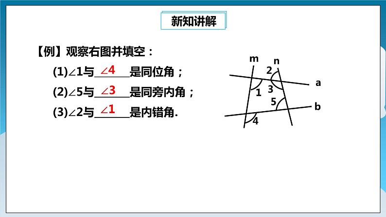 【精选备课】北师大版数学七年级下册 2.2.2《利用内错角、同旁内角判定两条直线平行》（教案+课件+学案+练习）08