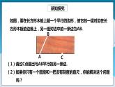 【精选备课】北师大版数学七年级下册 2.4《用尺规作角》（教案+课件+学案+练习）