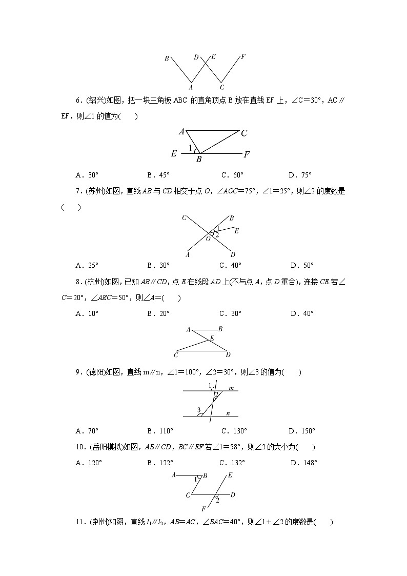 【精选备课】北师大版数学七年级下册 2.5《相交线与平行线常考题型专练》（教案+课件+练习）02