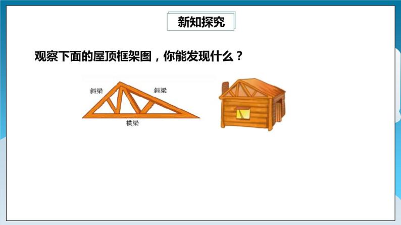 【精选备课】北师大版数学七年级下册 4.1.1《三角形及其内角和》（教案+课件+学案+练习）04