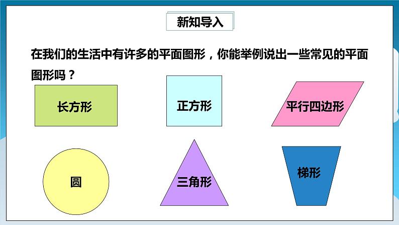 4.1.2《三角形的三边关系》课件第2页