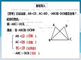 【精选备课】北师大版数学七年级下册 4.3.2《利用“角边角”判定三角形全等》（教案+课件+学案+练习）