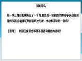 【精选备课】北师大版数学七年级下册 4.3.2《利用“角边角”判定三角形全等》（教案+课件+学案+练习）