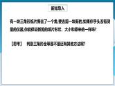 【精选备课】北师大版数学七年级下册 4.3.2《利用“角边角”判定三角形全等》（教案+课件+学案+练习）