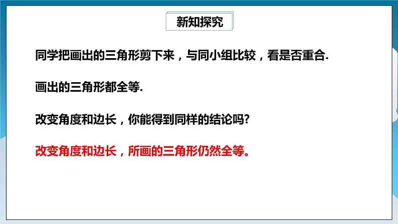 【精选备课】北师大版数学七年级下册 4.3.2《利用“角边角”判定三角形全等》（教案+课件+学案+练习）07