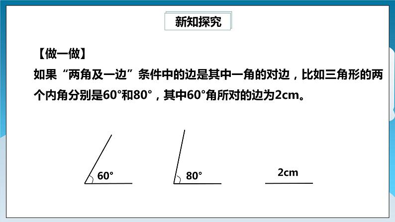 【精选备课】北师大版数学七年级下册 4.3.4《利用“角角边”判定三角形全等》（教案+课件+学案+练习）04