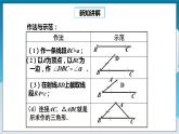 【精选备课】北师大版数学七年级下册 4.4《用尺规作三角形》（教案+课件+学案+练习）