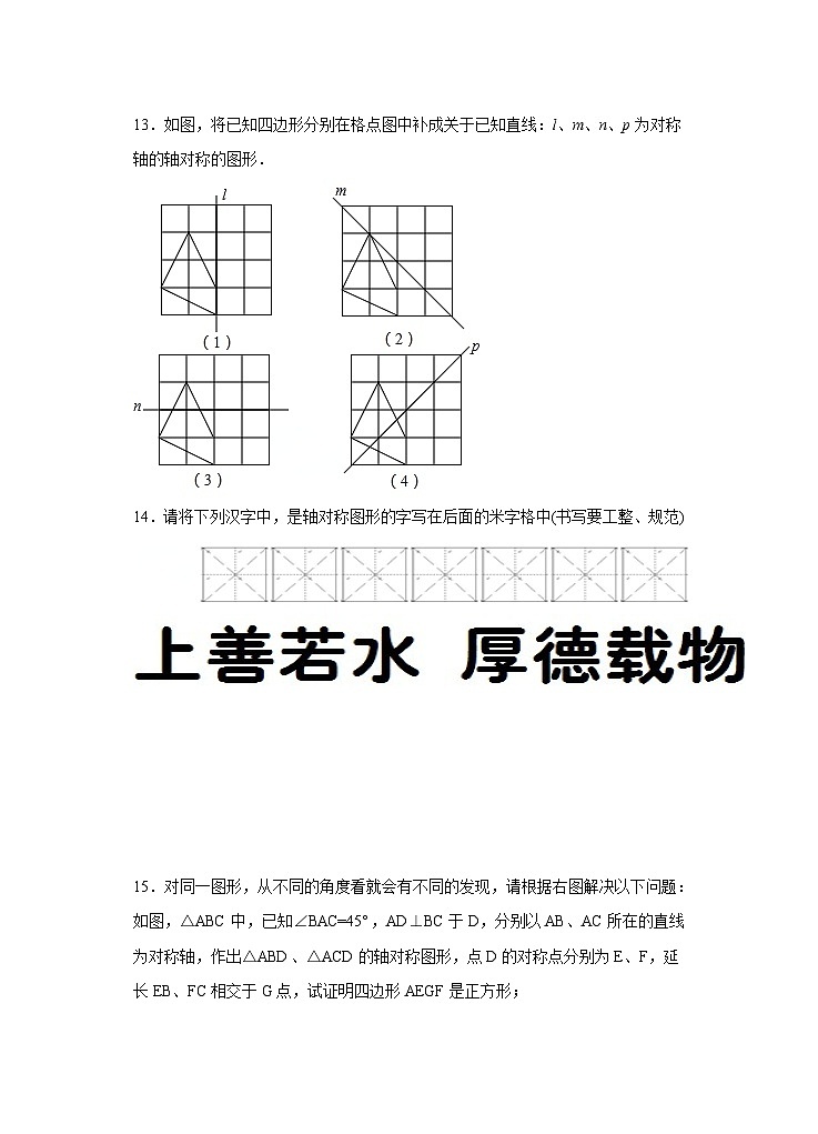 【精选备课】北师大版数学七年级下册 5.1《轴对称现象》（教案+课件+学案+练习）03
