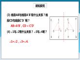 【精选备课】北师大版数学七年级下册 5.2《探索轴对称的性质》（教案+课件+学案+练习）