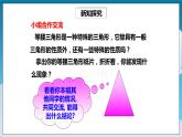 【精选备课】北师大版数学七年级下册 5.3《简单的轴对称图形》（教案+课件+学案+练习）