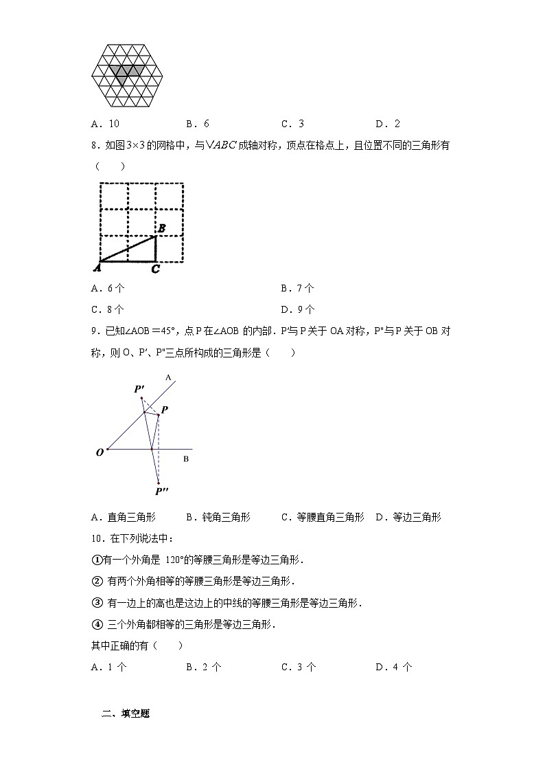 【精选备课】北师大版数学七年级下册 5.4《利用轴对称进行设计》（教案+课件+学案+练习）03