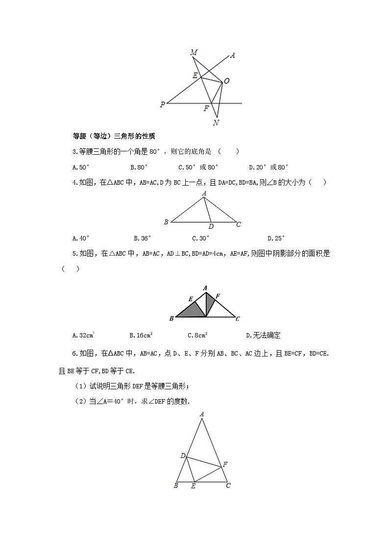 【精选备课】北师大版数学七年级下册 5.5《生活中的对称章末复习》（教案+课件+练习）03