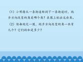 鲁教版（五四制）数学八年级上册 3.4 多边形的内角和与外角和-第二课时_课件