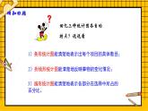 鲁教版五四制初中六年级下册数学8.4.1《统计图的选择（1）》课件