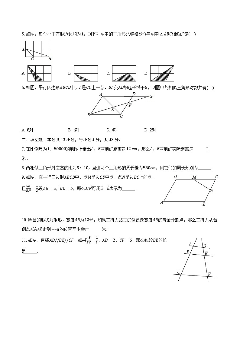 +上海外国语大学松江外国语学校2023-2024学年九年级上学期月考数学试卷（9月份）+02