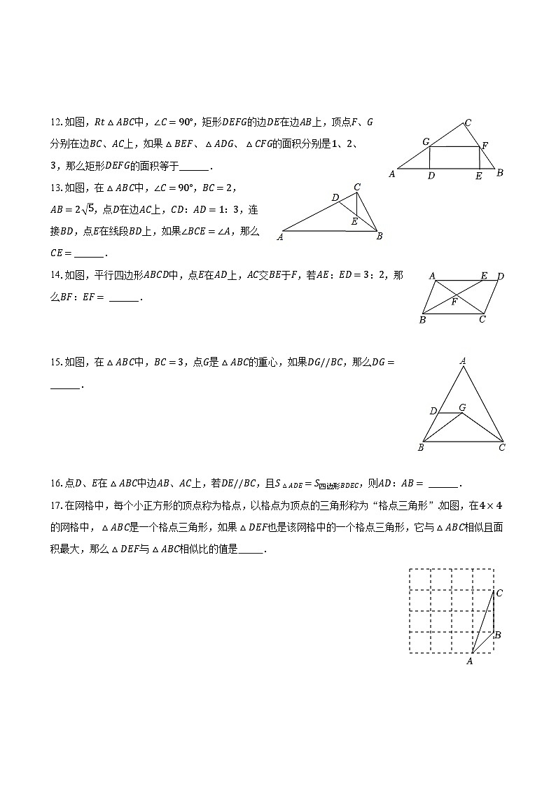 +上海外国语大学松江外国语学校2023-2024学年九年级上学期月考数学试卷（9月份）+03