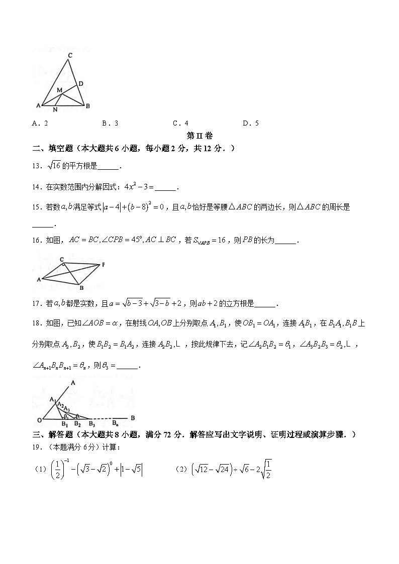 广西壮族自治区贵港市平南县2023-2024学年八年级上学期期末数学试题03