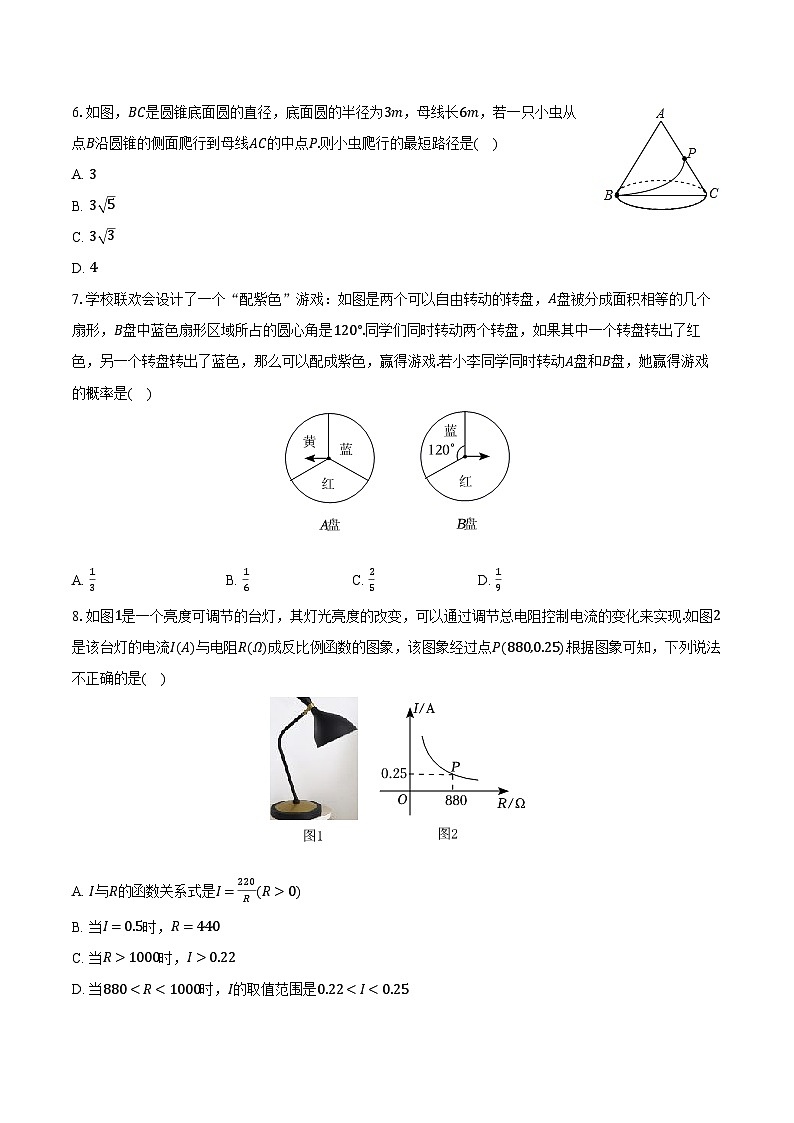 江苏省南通市崇川区田家初级炳中学2022-2023学年九年级下学期开学数学试卷+02