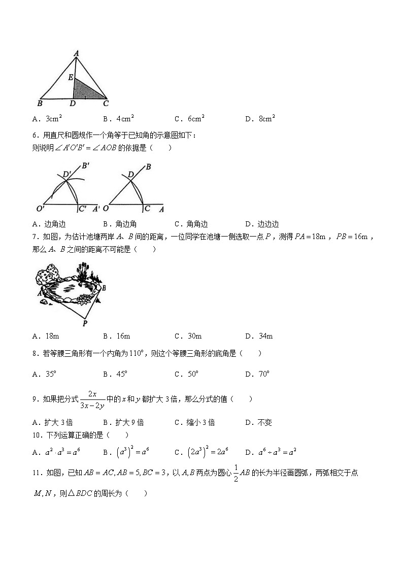 云南省昆明市五华区云南民族大学附属中学2023-2024学年八年级上学期期末数学试题(无答案)第2页