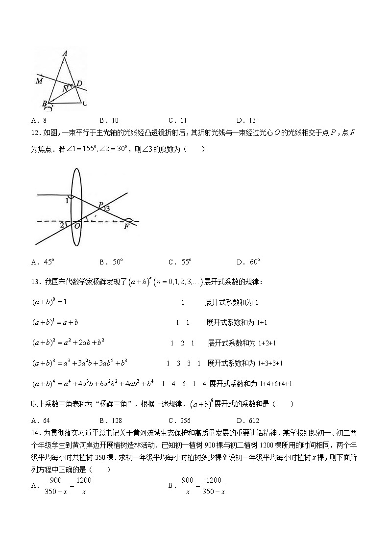 云南省昆明市五华区云南民族大学附属中学2023-2024学年八年级上学期期末数学试题(无答案)第3页