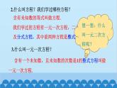 北师大版数学九年级上册 2.1 第1课时 一元二次方程课件