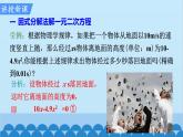 北师大版数学九年级上册 2.4 用因式分解求解一元二次方程课件