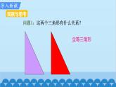 北师大版数学九年级上册 4.4 第1课时 利用两角判定三角形相似课件
