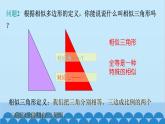 北师大版数学九年级上册 4.4 第1课时 利用两角判定三角形相似课件