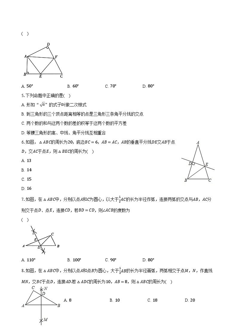 1.3线段的垂直平分线  北师大版初中数学八年级下册同步练习（含详细答案解析）第2页