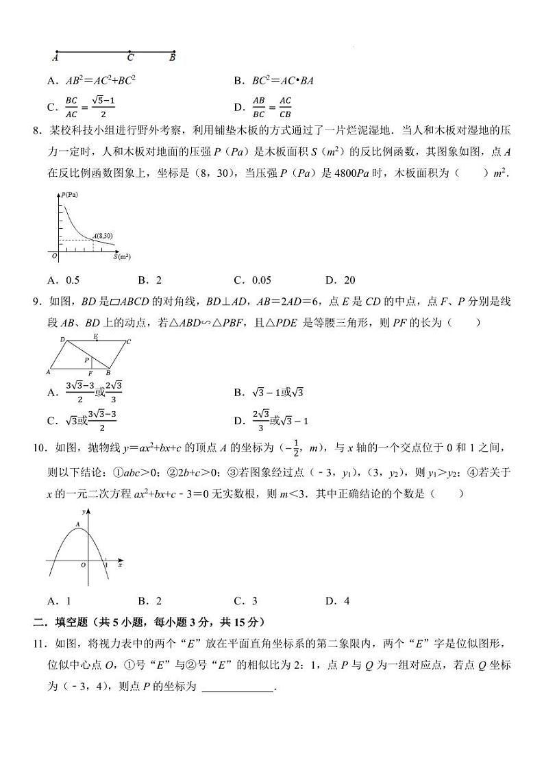 2024年辽宁省初中学业水平练习卷数学试题02