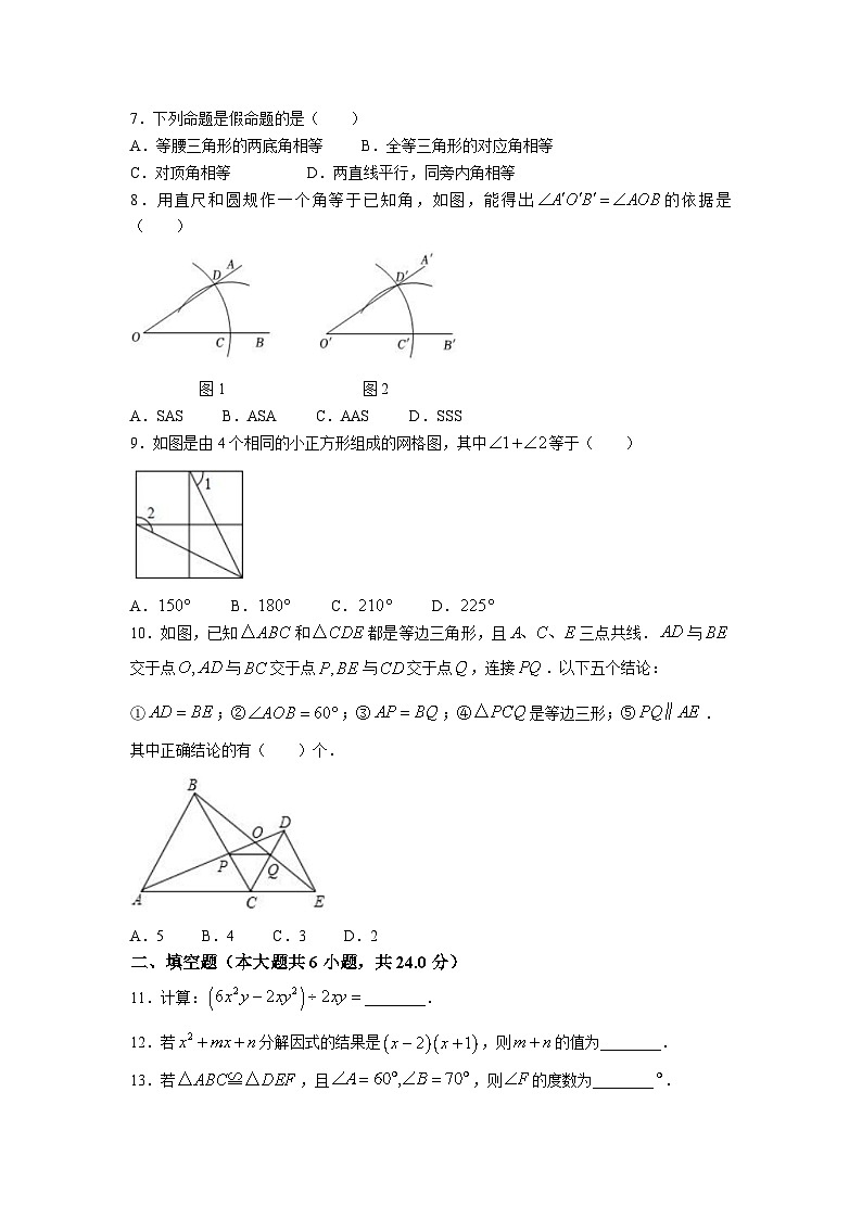 福建省泉州市联考2023-2024学年八年级上学期月考数学试卷(含答案)第2页