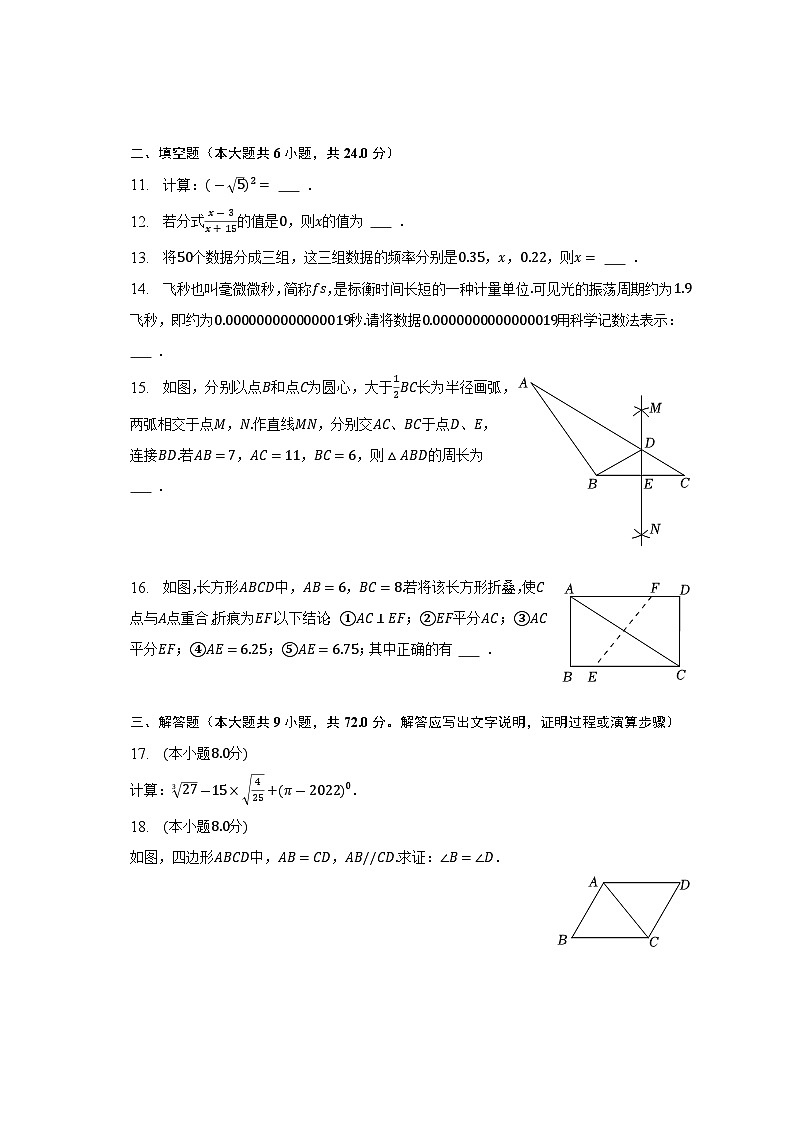 福建省泉州市泉港区2022-2023学年八年级上学期期末考试数学试卷(含解析)第2页