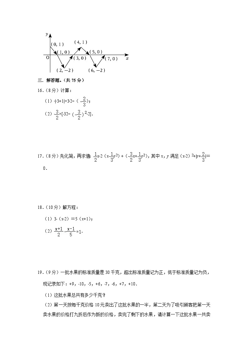 河南省新乡一中2022-2023学年七年级（上）期末数学试卷(华师版 含答案)第3页