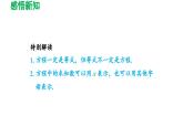 6.1 从实际问题到方程 华东师大版七年级数学下册导学课件
