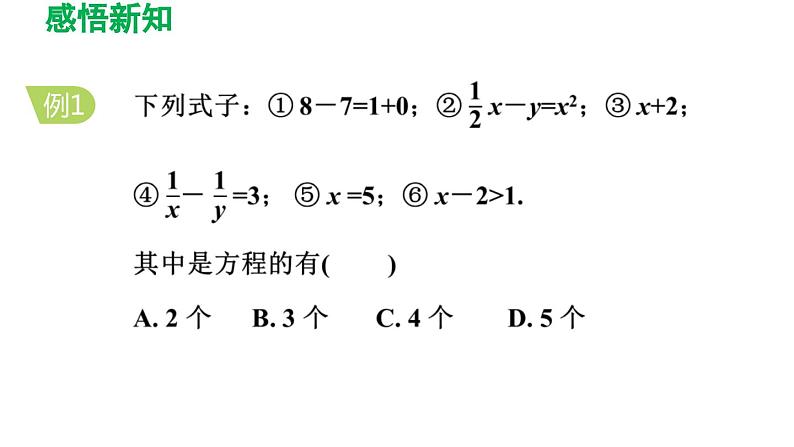 6.1 从实际问题到方程 华东师大版七年级数学下册导学课件第6页