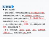第6章 一元一次方程复习与小结 华东师大版七年级数学下册课件