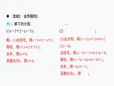 第6章 一元一次方程复习与小结 华东师大版七年级数学下册课件