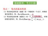第16章 分式方程 华师大版八年级数学下册小结课件