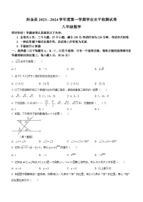 贵州省毕节市织金县2023-2024学年八年级上学期期末数学试题(无答案)