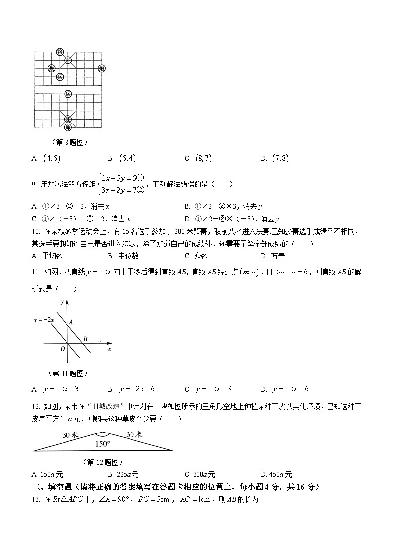 贵州省毕节市织金县2023-2024学年八年级上学期期末数学试题(无答案)02