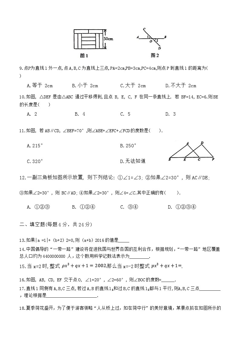 山东省德州市第五中学2023—2024学年下学期开学检测七年级数学试题02