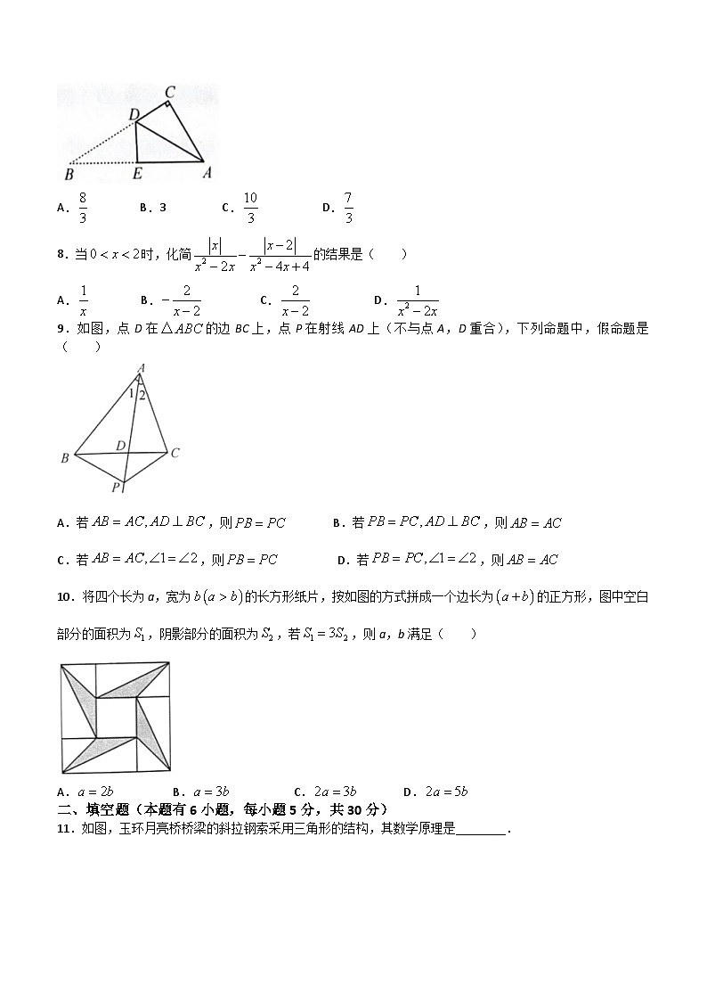 浙江省台州市玉环市2022-2023学年八年级上学期期末数学试题(含答案)02