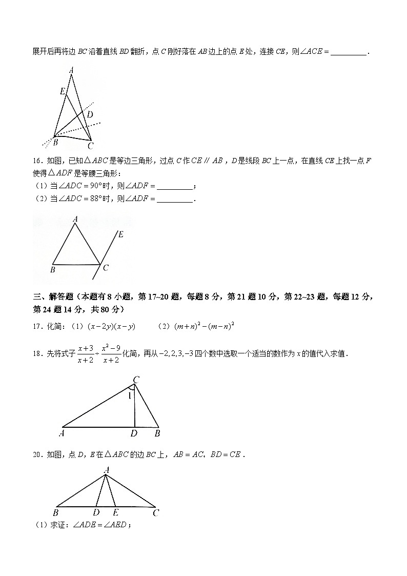 浙江省台州市天台县2022-2023学年八年级上学期期末数学试题（含答案）03