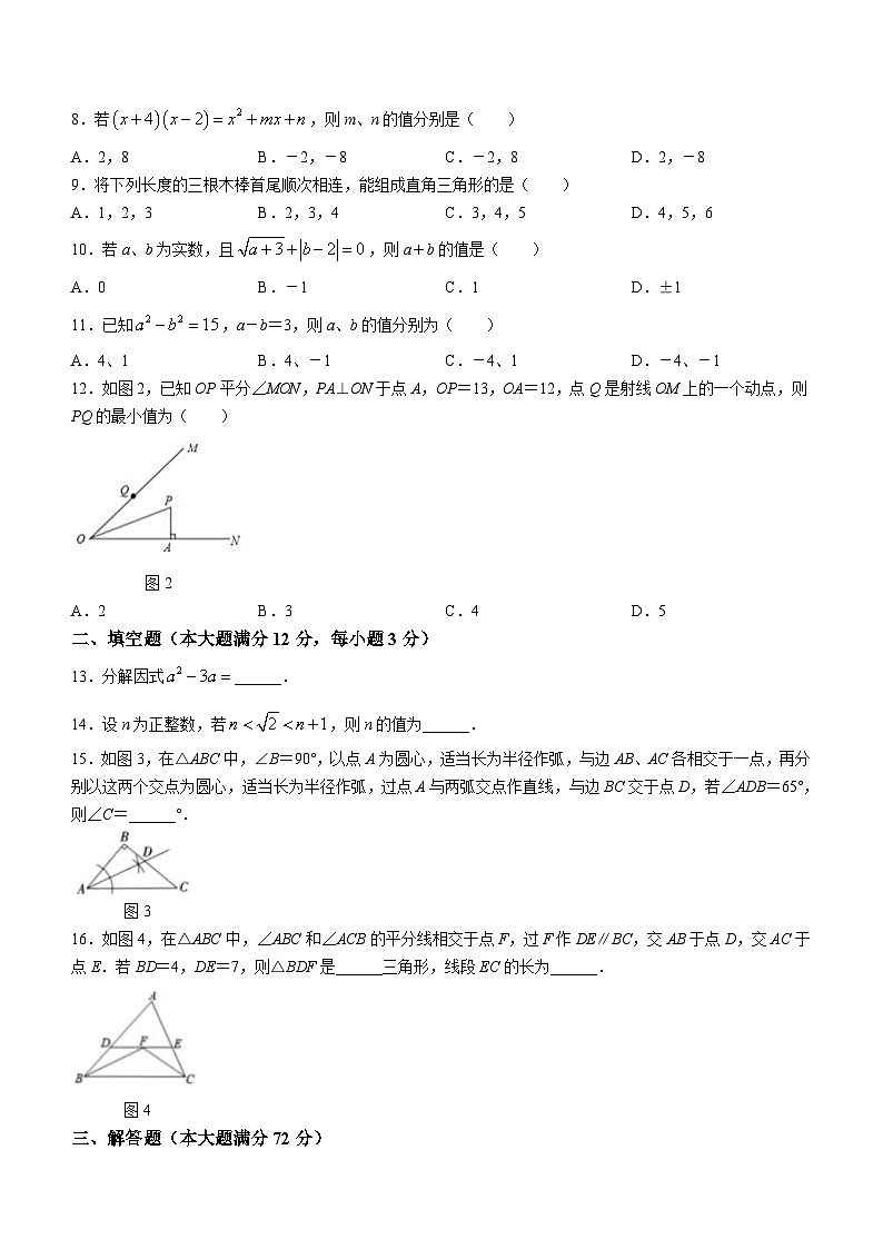 海南省省直辖县级行政单位东方市2023-2024学年八年级上学期期末数学试题(无答案)02