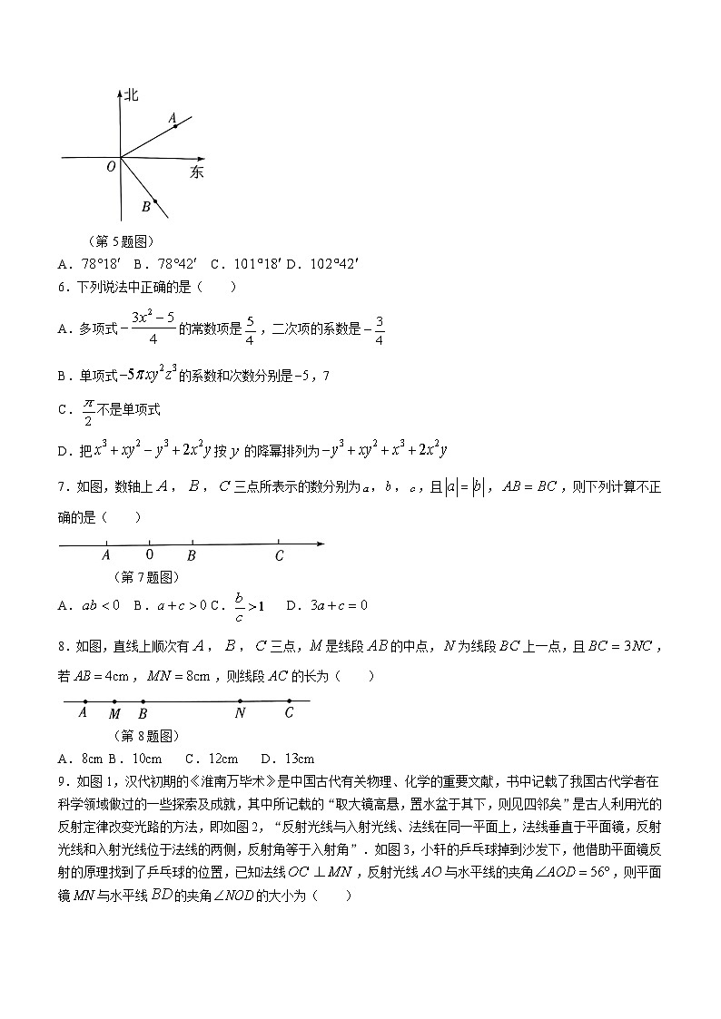 河南省新乡市原阳县2023-2024学年七年级上学期期末数学试题(含答案)02