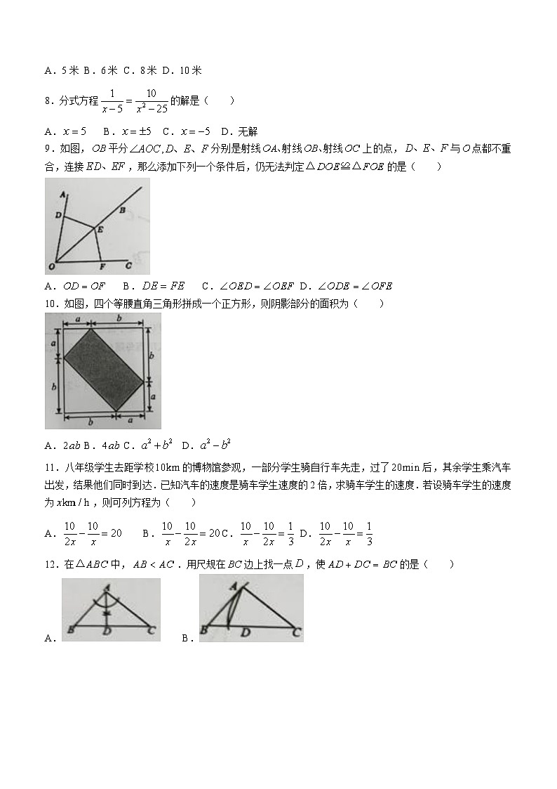 云南省昆明市2023-2024学年八年级上学期期末数学试题(含答案)02