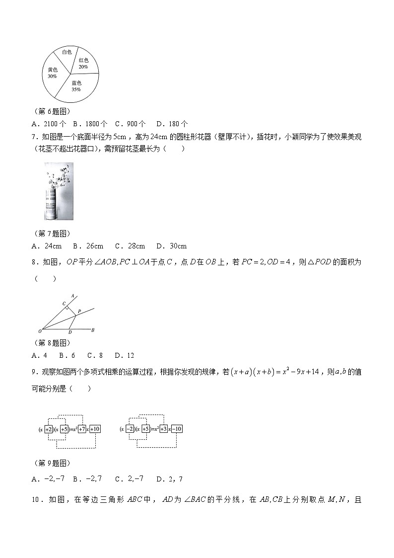 河南省新乡市原阳县2023-2024学年八年级上学期期末数学试题(含答案)02